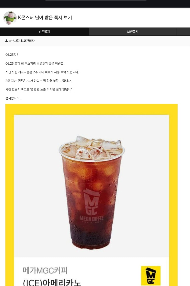 토끼 맥스기념 선착커피슈웃
