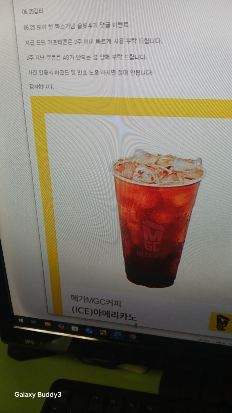 토끼님  맥스기념 커피
