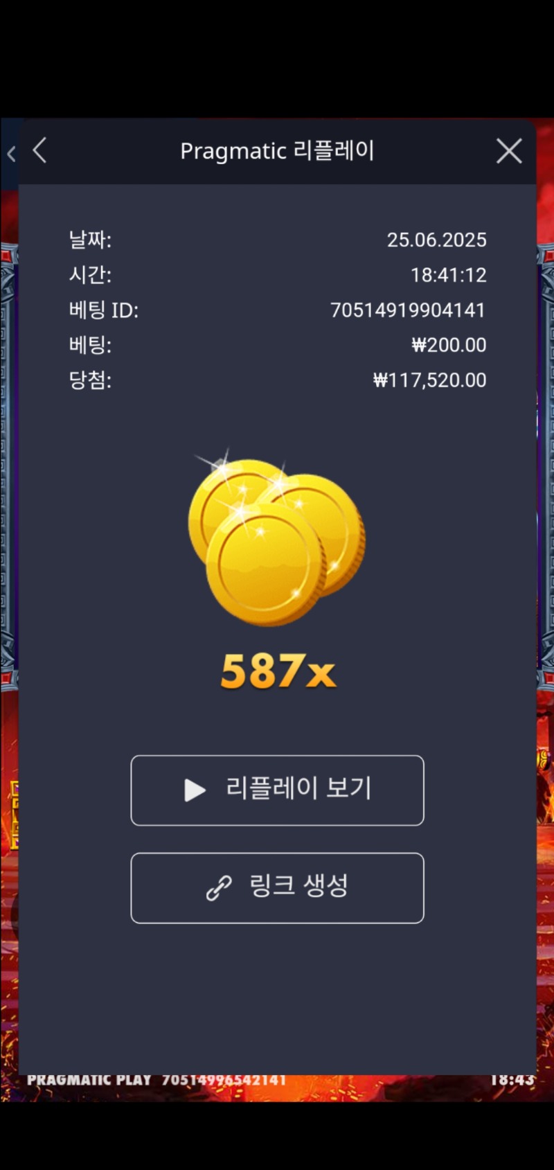 하데스 587배 소액 금액줄이면 ㅋ