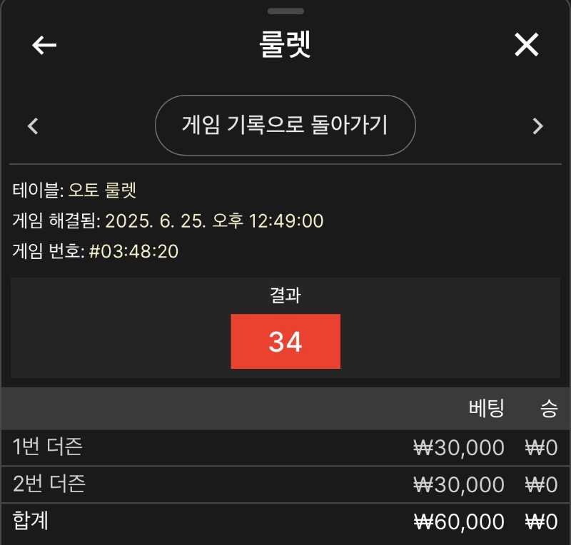 우루스 룰렛