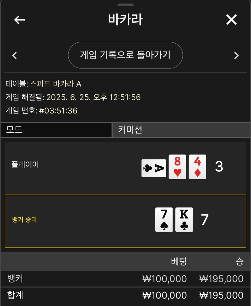 바카라 투