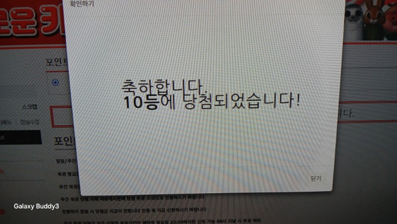 일복 10등 당첨 ㅋㅋㅋㅋㅋ