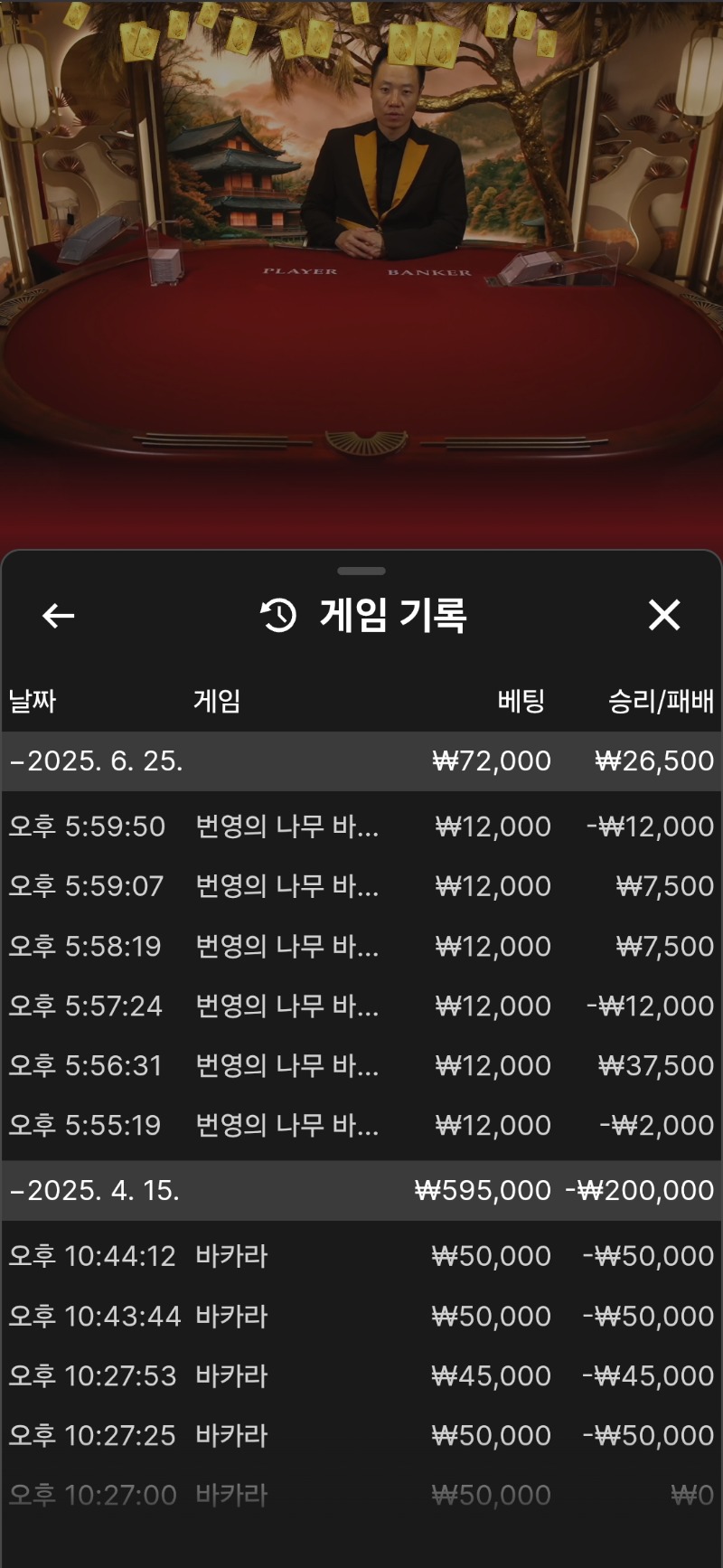 번역 바카라.처음인데 재미있네.ㅋㅋ