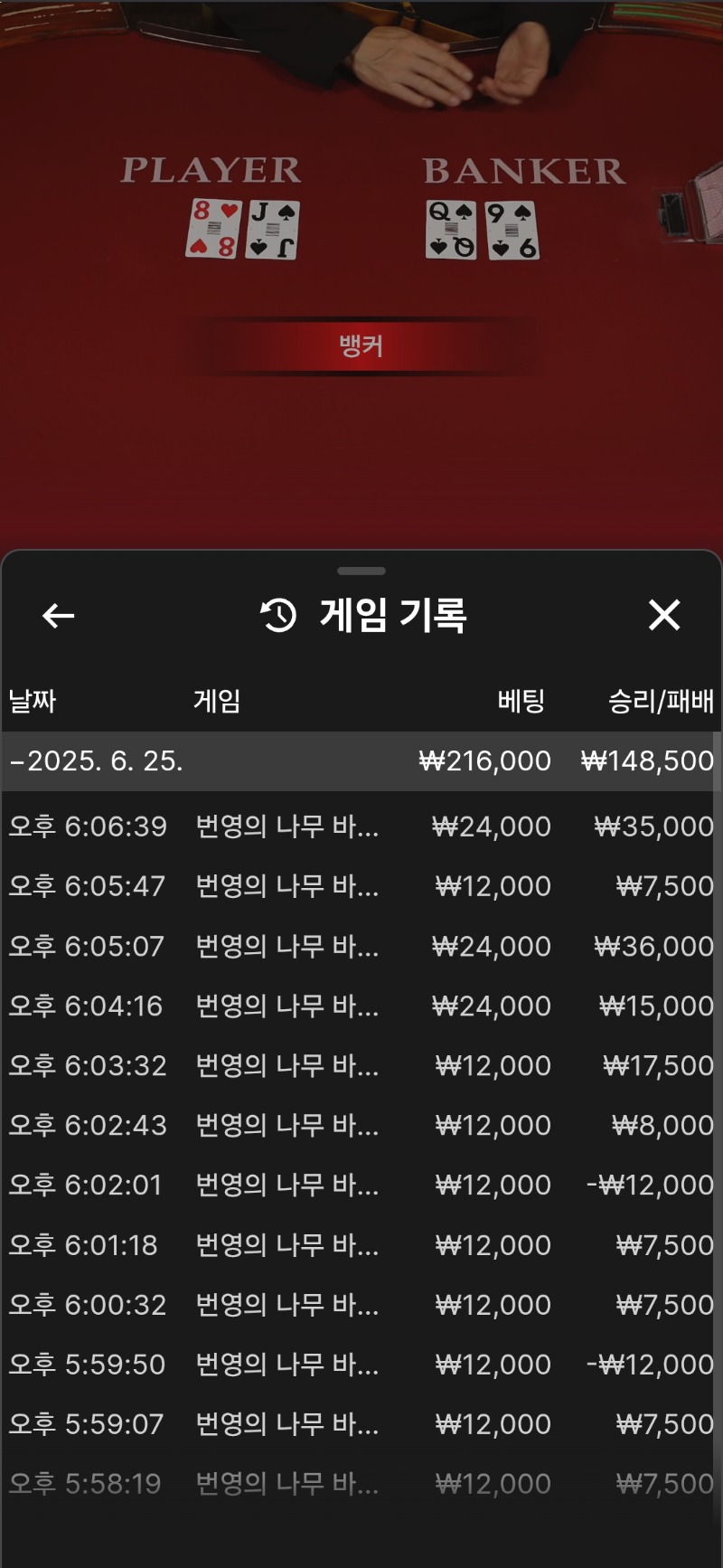 번역.바카라 조금 수익중.ㅋㅋ