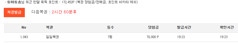 일복 7등 나이샤 ㅅㅅ
