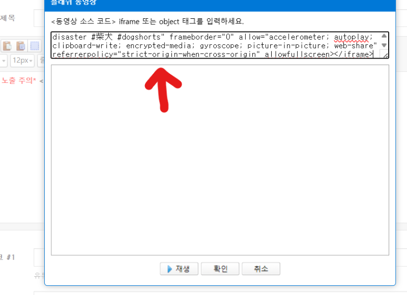 유튜브 영상 게시글 작성