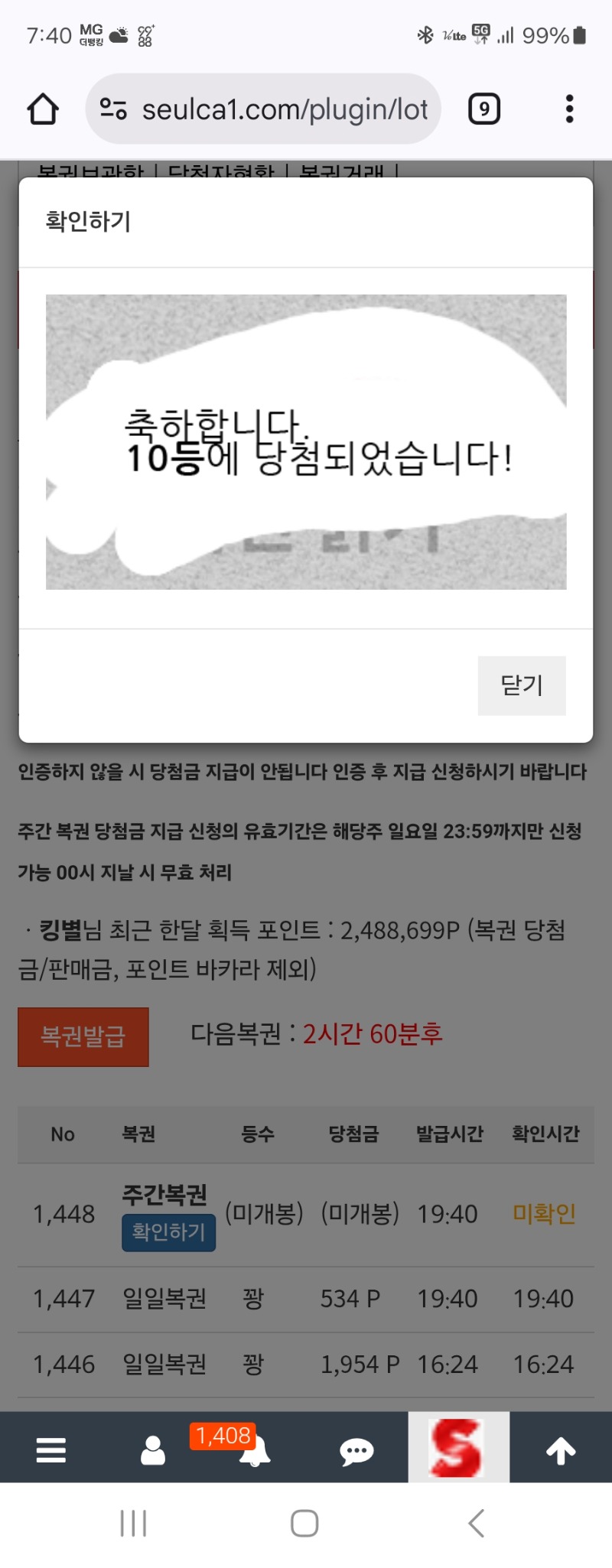 주복 10등 감사합니다