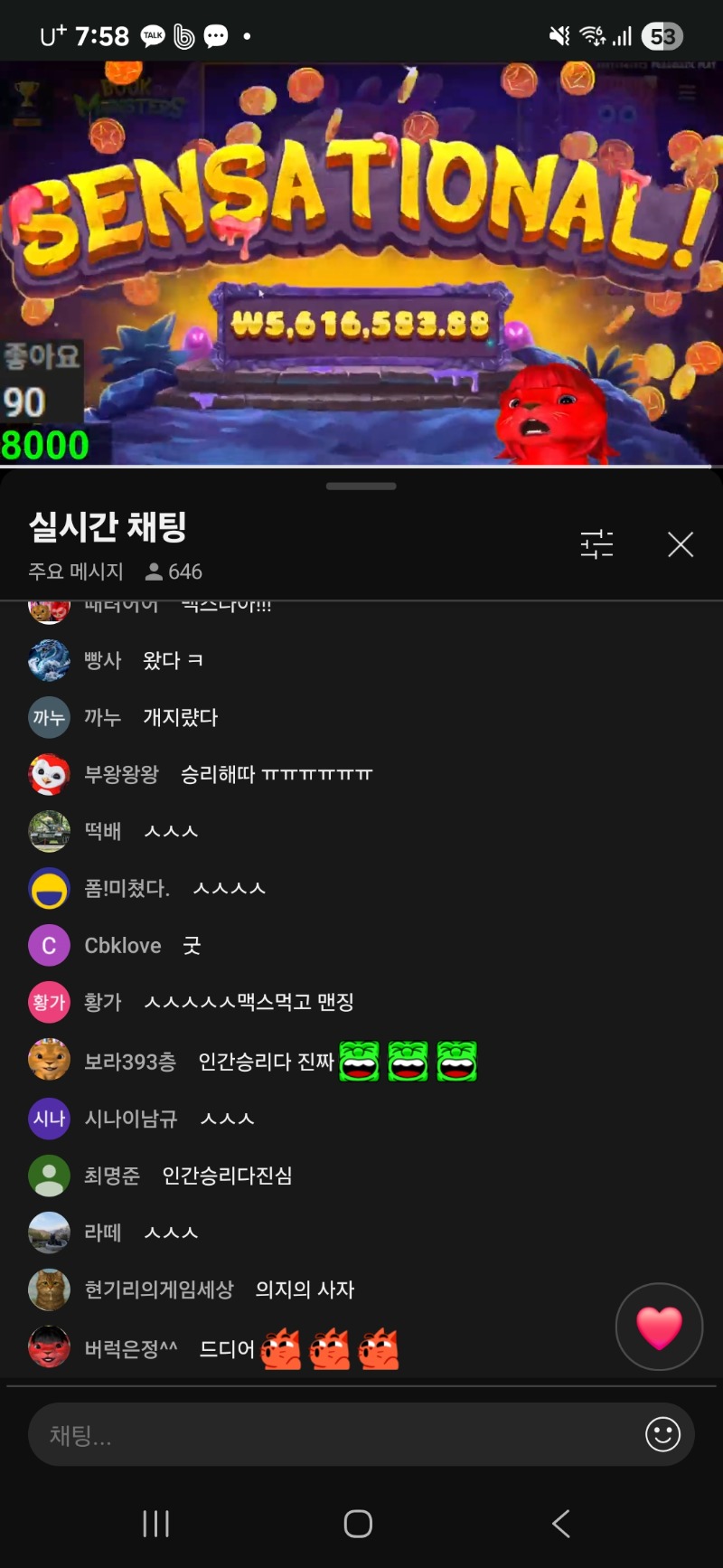 사자 드뎌 북문 맥스~~~