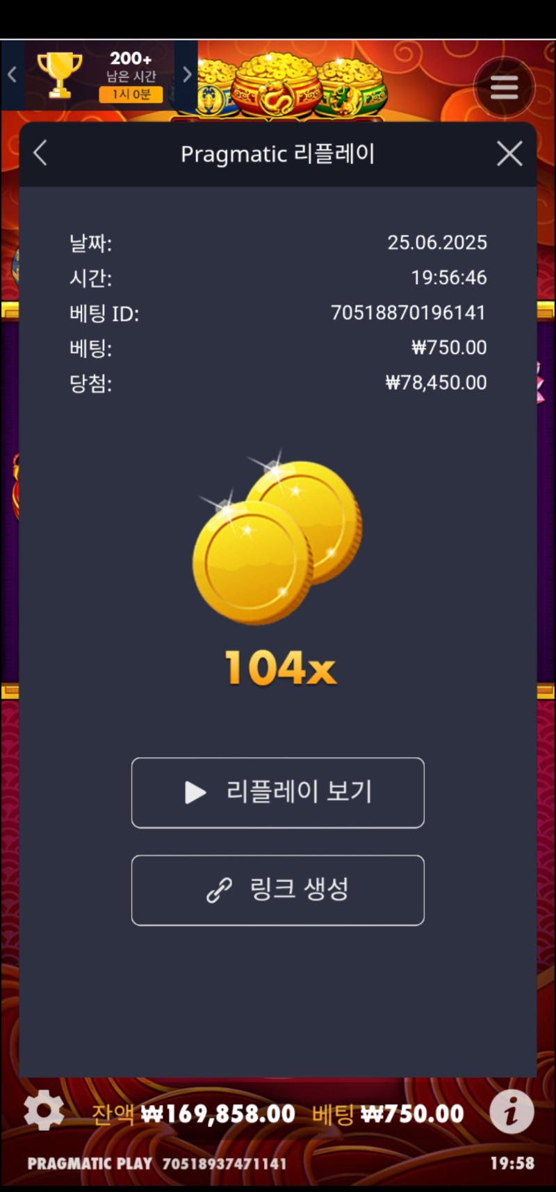트리플포트골드  104배