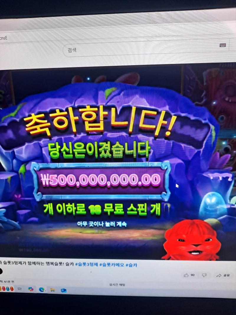 의지의 한국인 사자님 북몬 액스 추카합니다