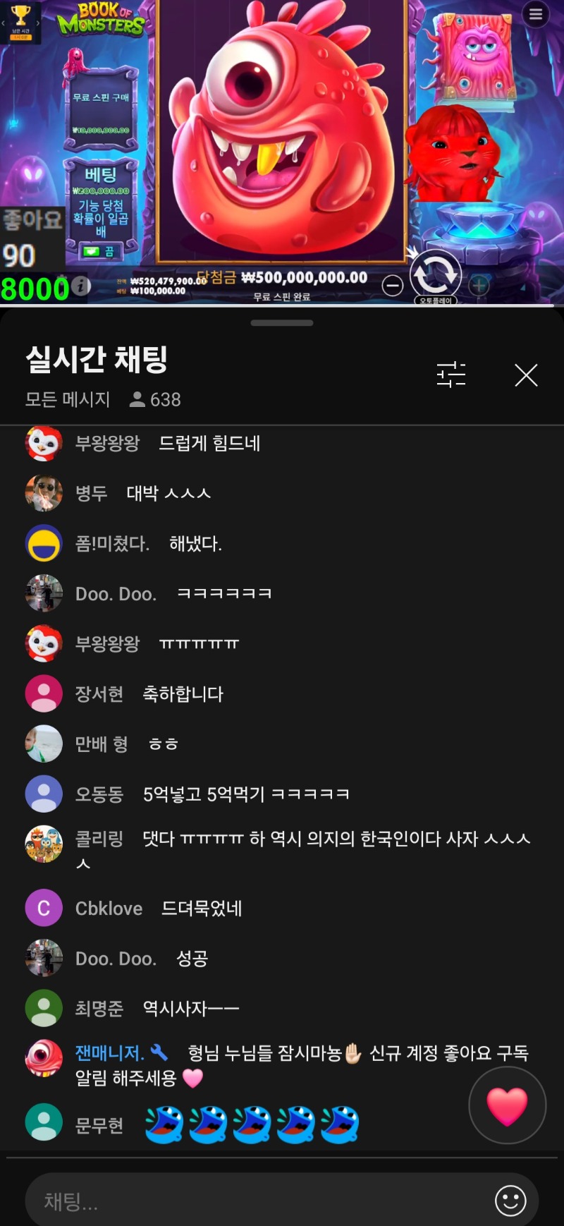 사자 최고다 북몬 맥스~