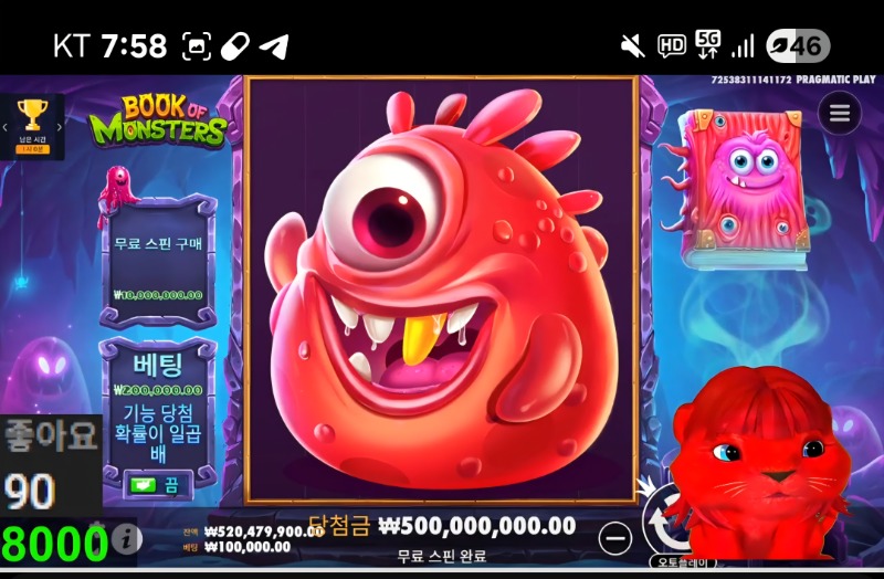 사자 북몬 맥스