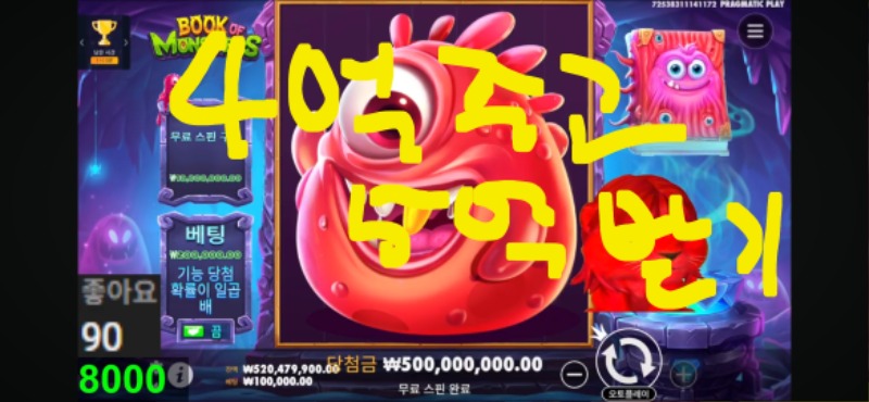 각본없는드라마 사자북몬