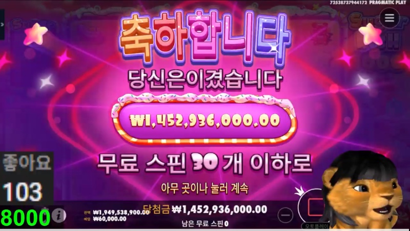 슈천 14억 슈웃~!!!