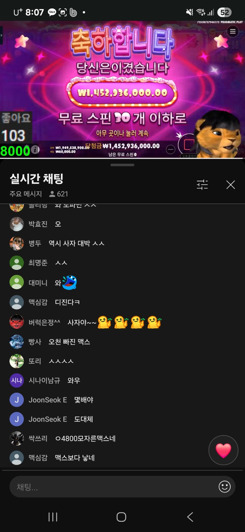 사자 슈천 14억~~~~