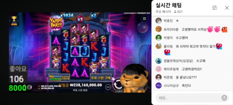 간만에 사자 깔끔한 20억찍고 방종~