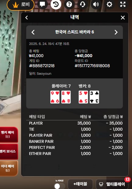 프라그 카라 패