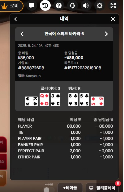 프라그 카라 2패