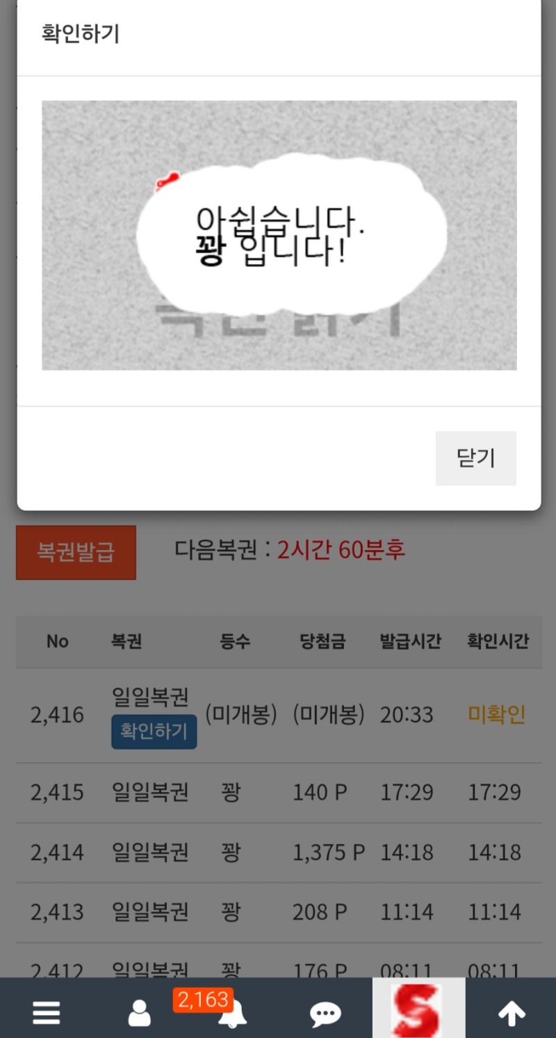 꽝 순항중 ㅎㅎ