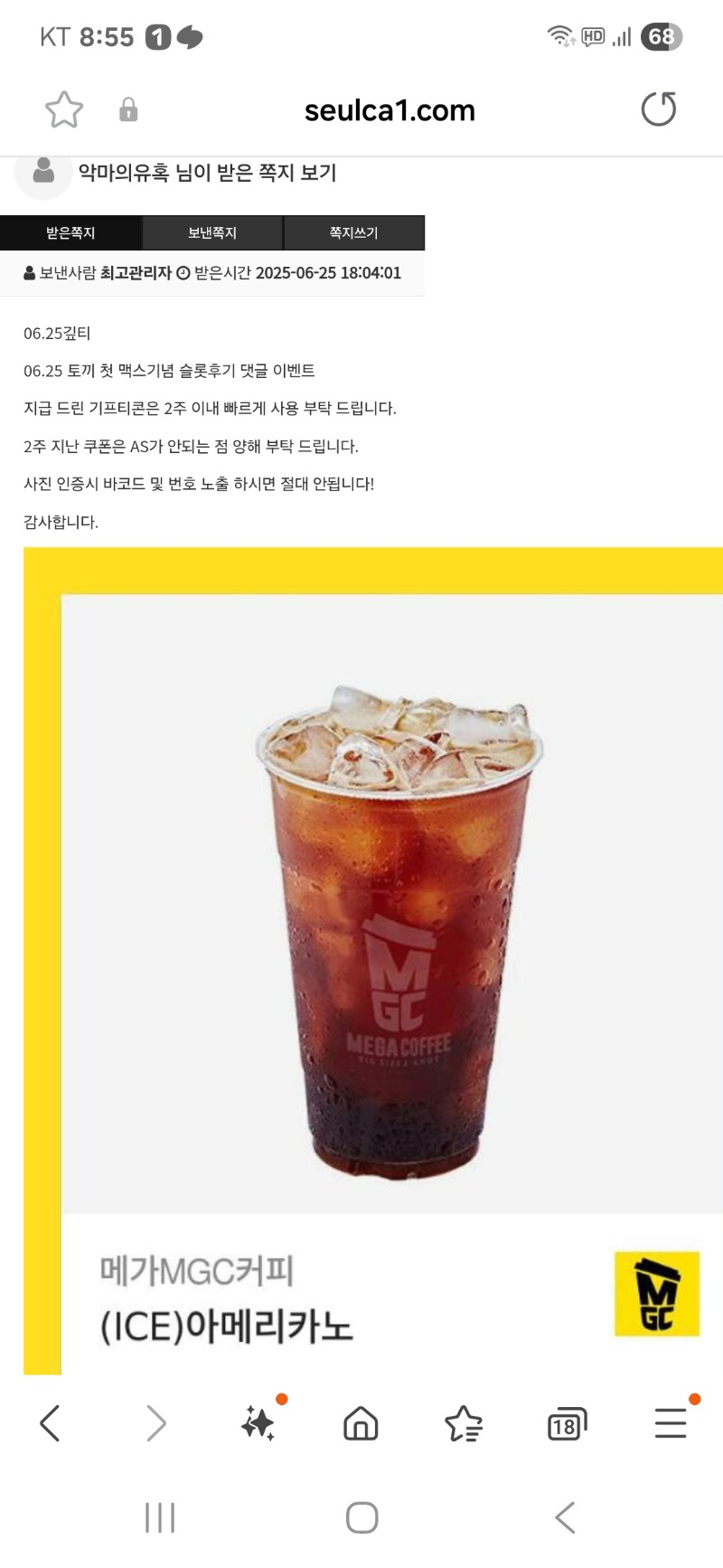 커피 잘마실께요 토끼 맥스기념