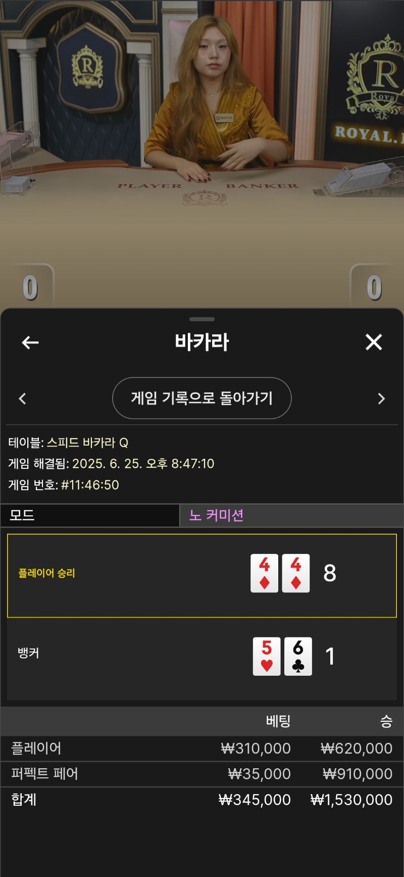올인벳에서 무슨일이고