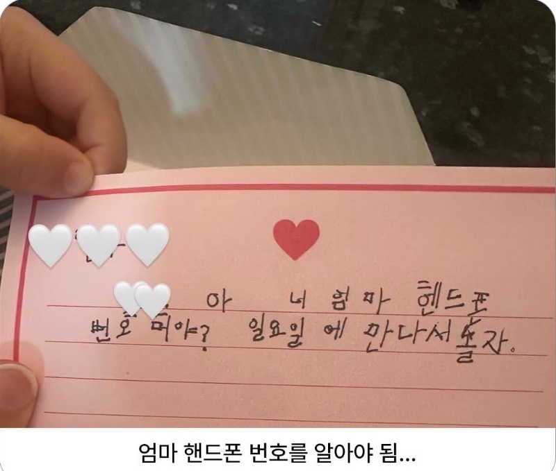 요즘 유치원생들 번따 방법