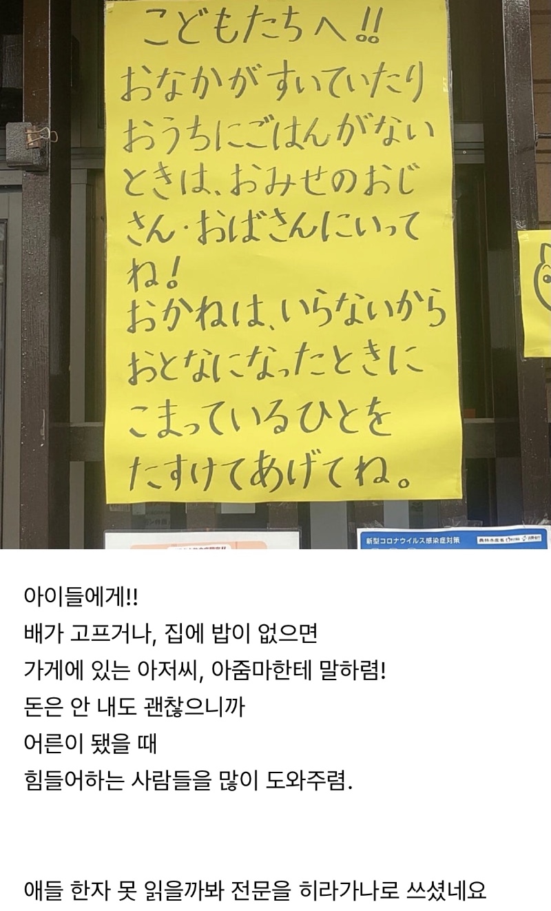 일본 정육점 사장님이 써놓은 공지사항