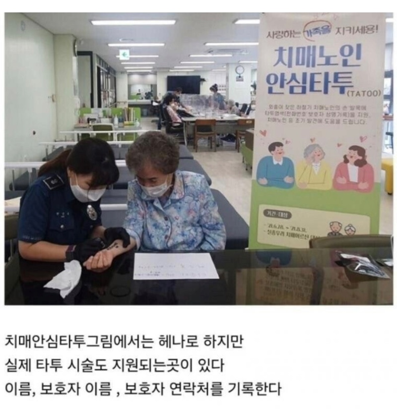 세금으로 해 주는 문신