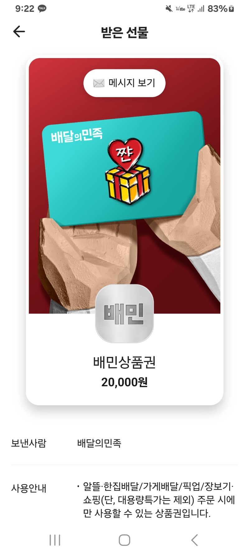 문배민교환~~