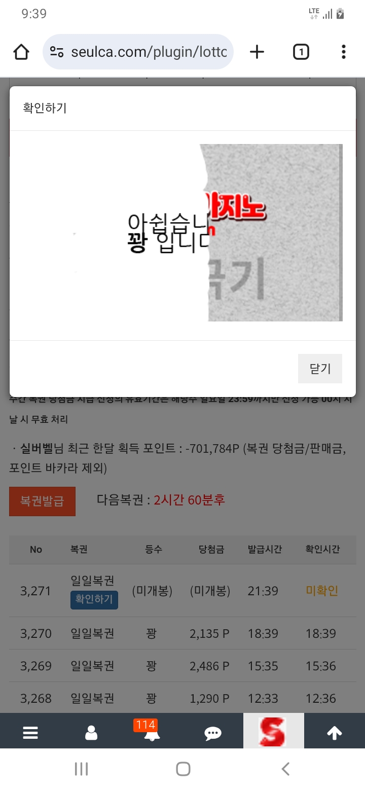 오늘 마지막 복권~~