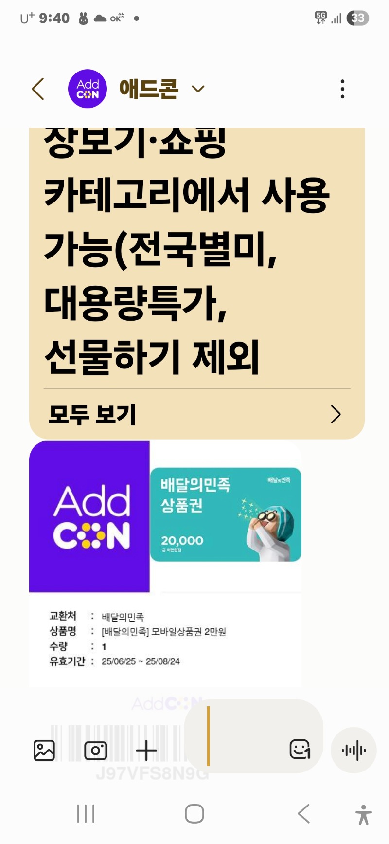 문 카지노 배민도착 했네요