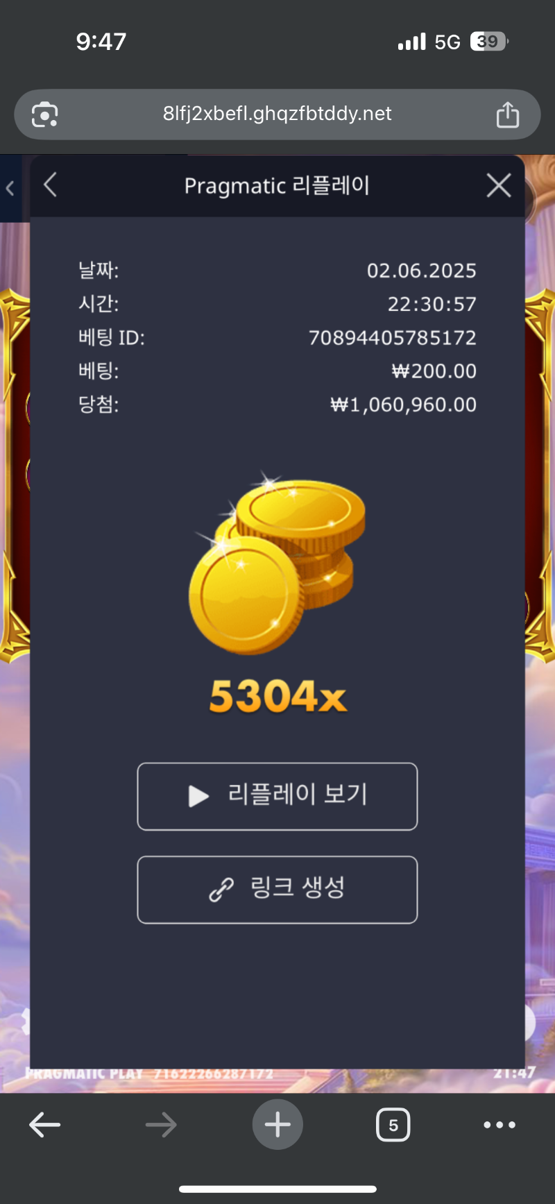 올수슈퍼  5304