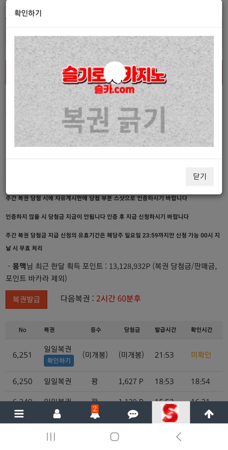 그냥발급받지말껄ㅋㅋ