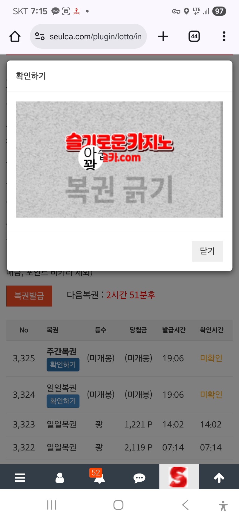 주복이 한장 나왔어여 ~~!!^^ 아꽝 ㅜㅜ