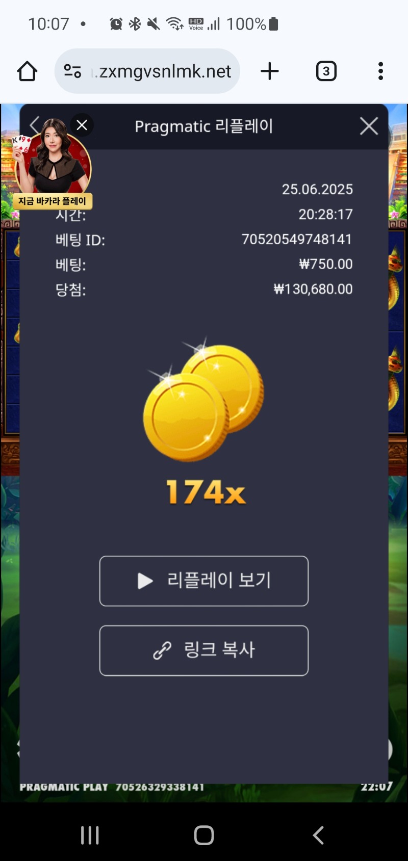 아즈텍메가 174배