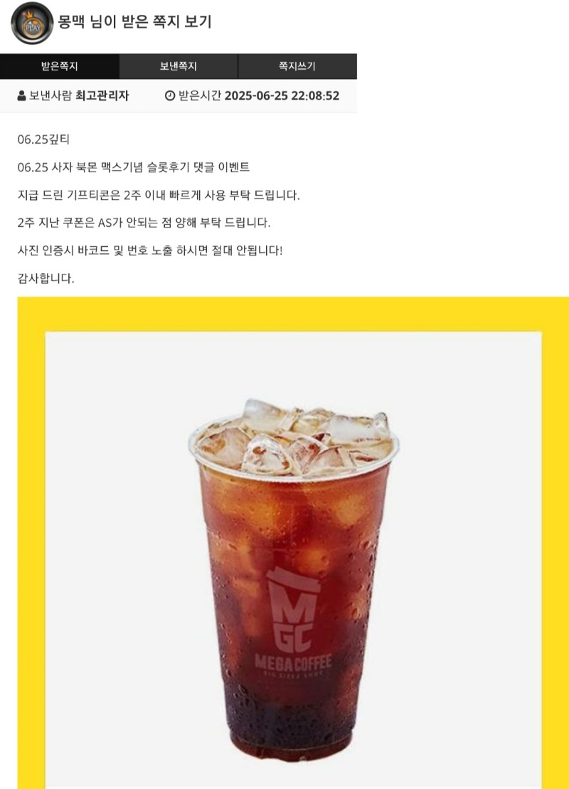 사자 눈물의북몬 맥스기념커퓌~