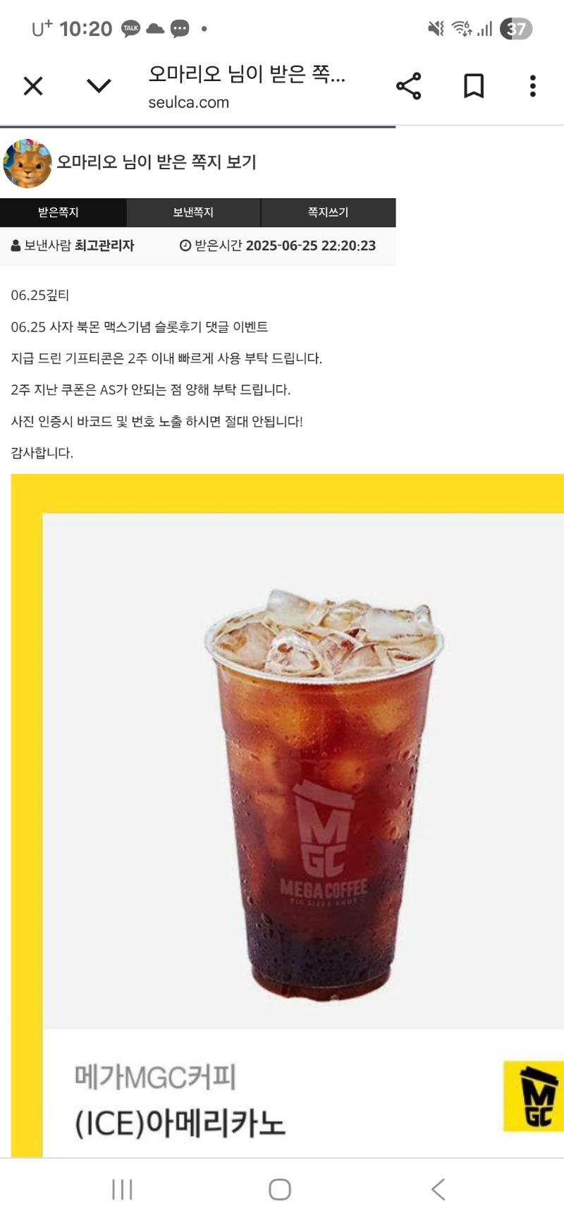 사자북문맥스기념 커피~~~