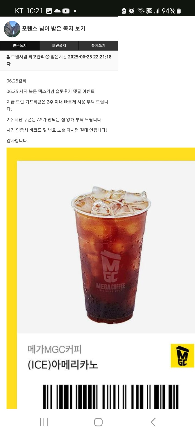 사자북문맥스기념 커피  감사