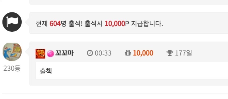 출첵 인증요 ~
