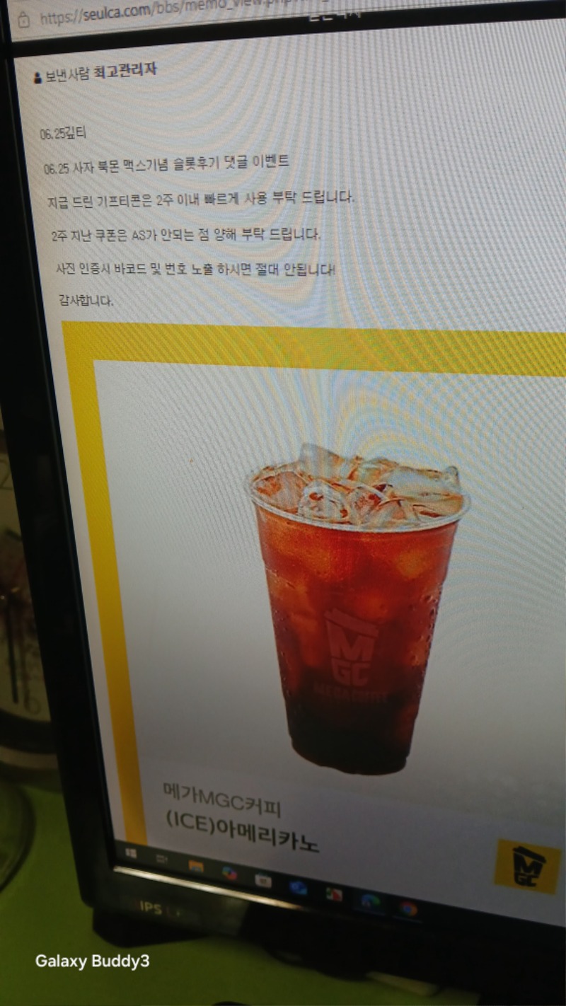 사자님 북몬맥스기념커피