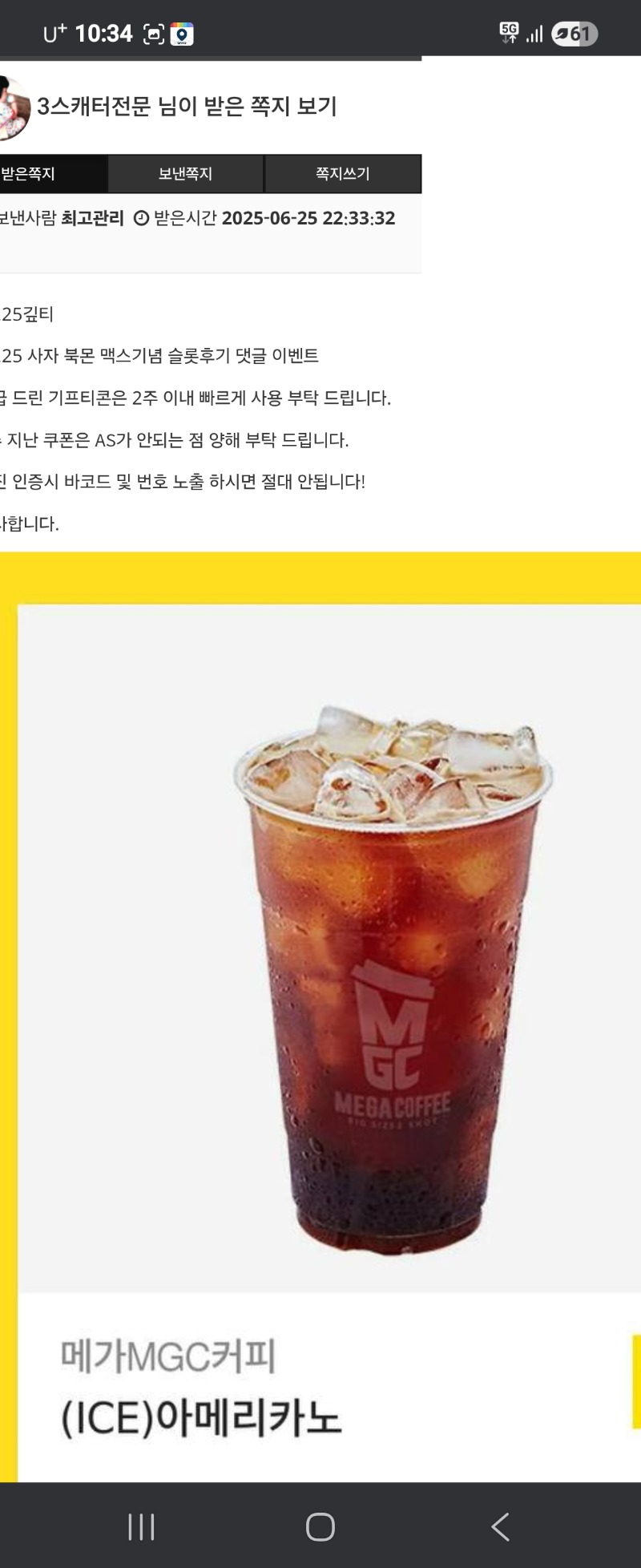 사자 커피 감사감사