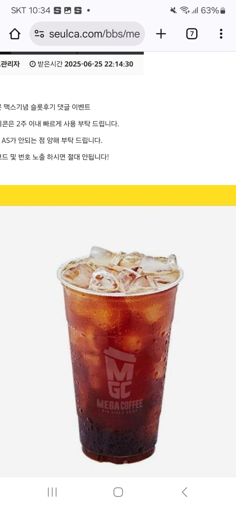 사자야 커피 잘마실게~~
