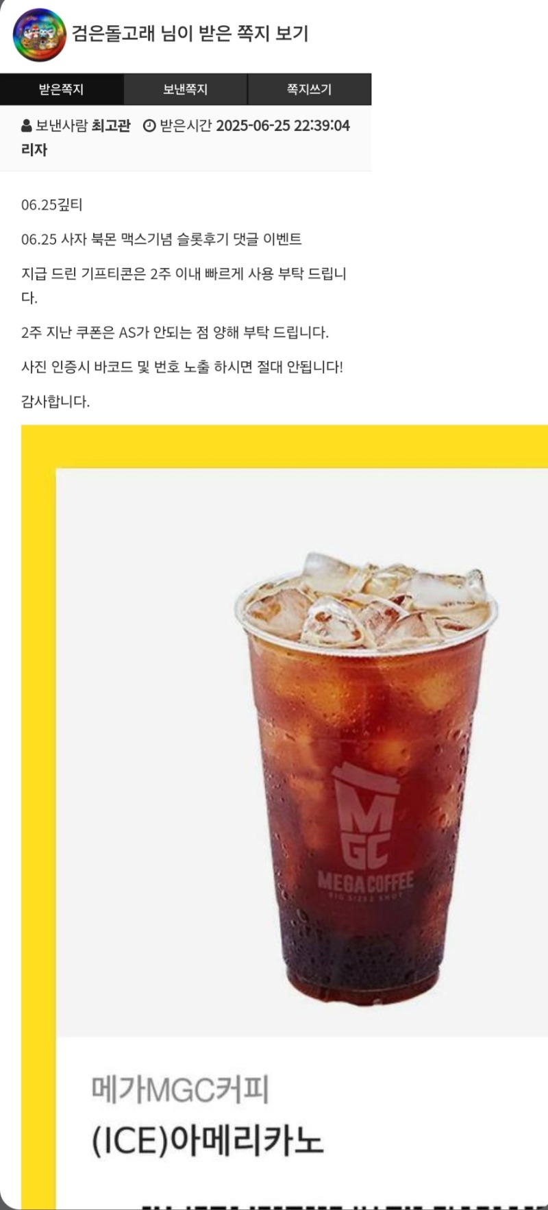 사자형 커피 잘마실게요 ㅎ