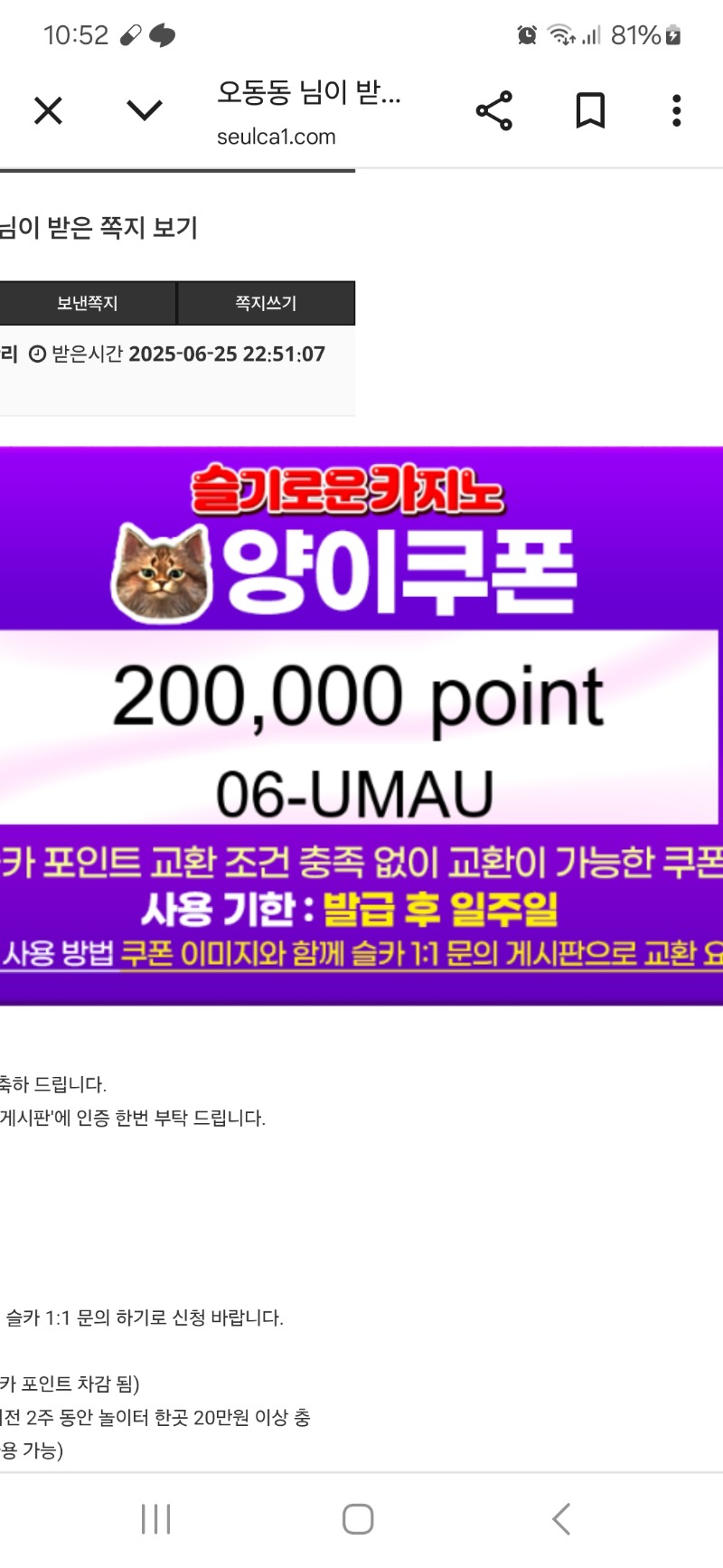 양이형님 쿱 당첨