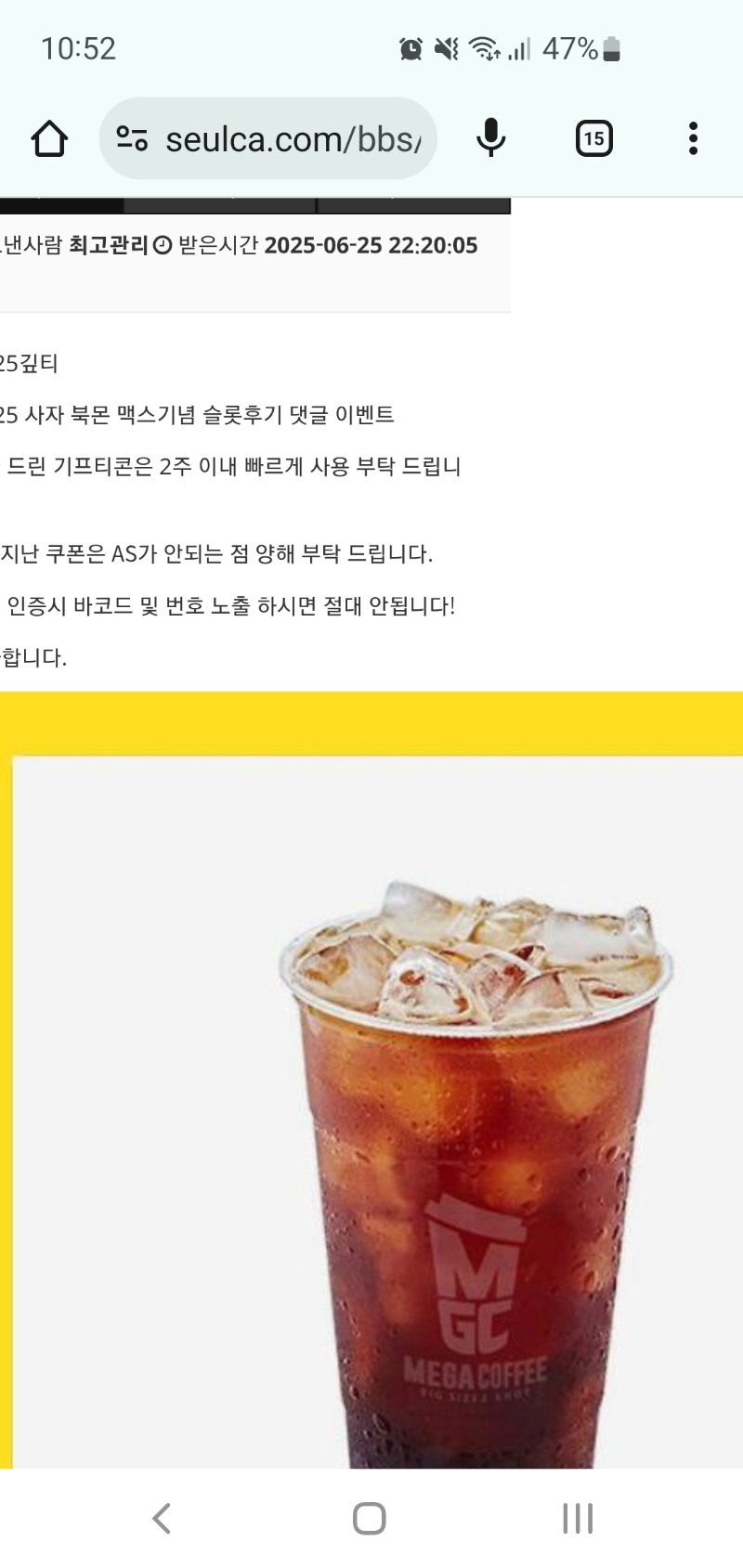 사자님 맥스기념 커파