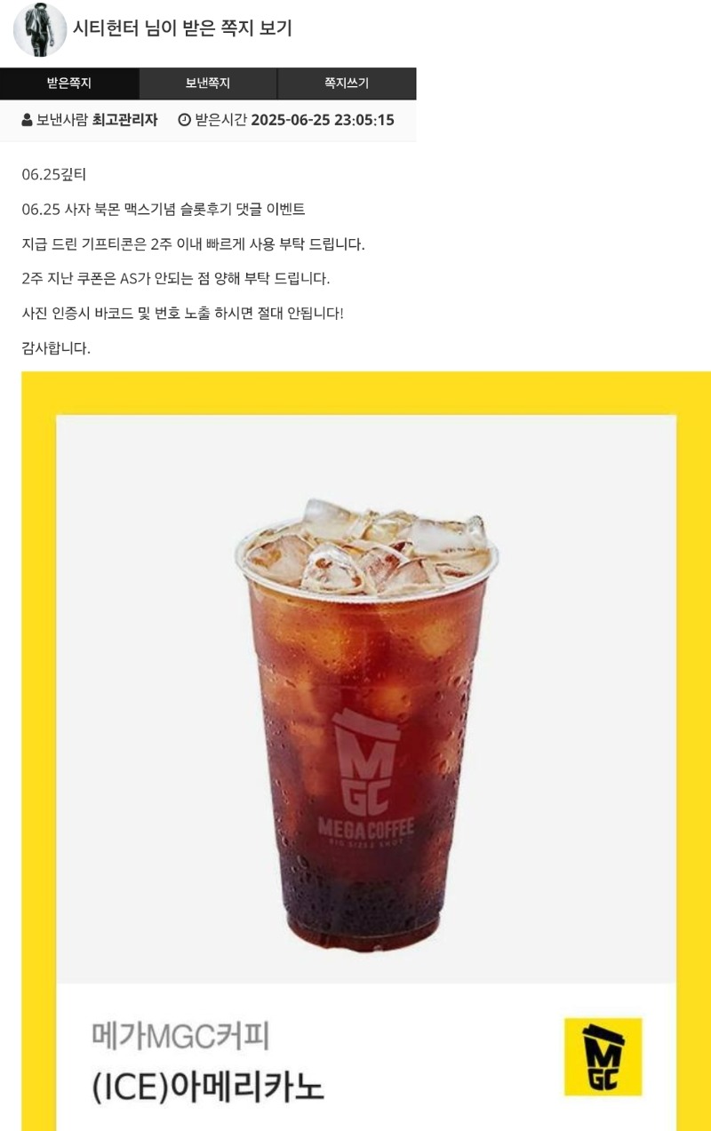 커피감사합니다 사자님 ~♡