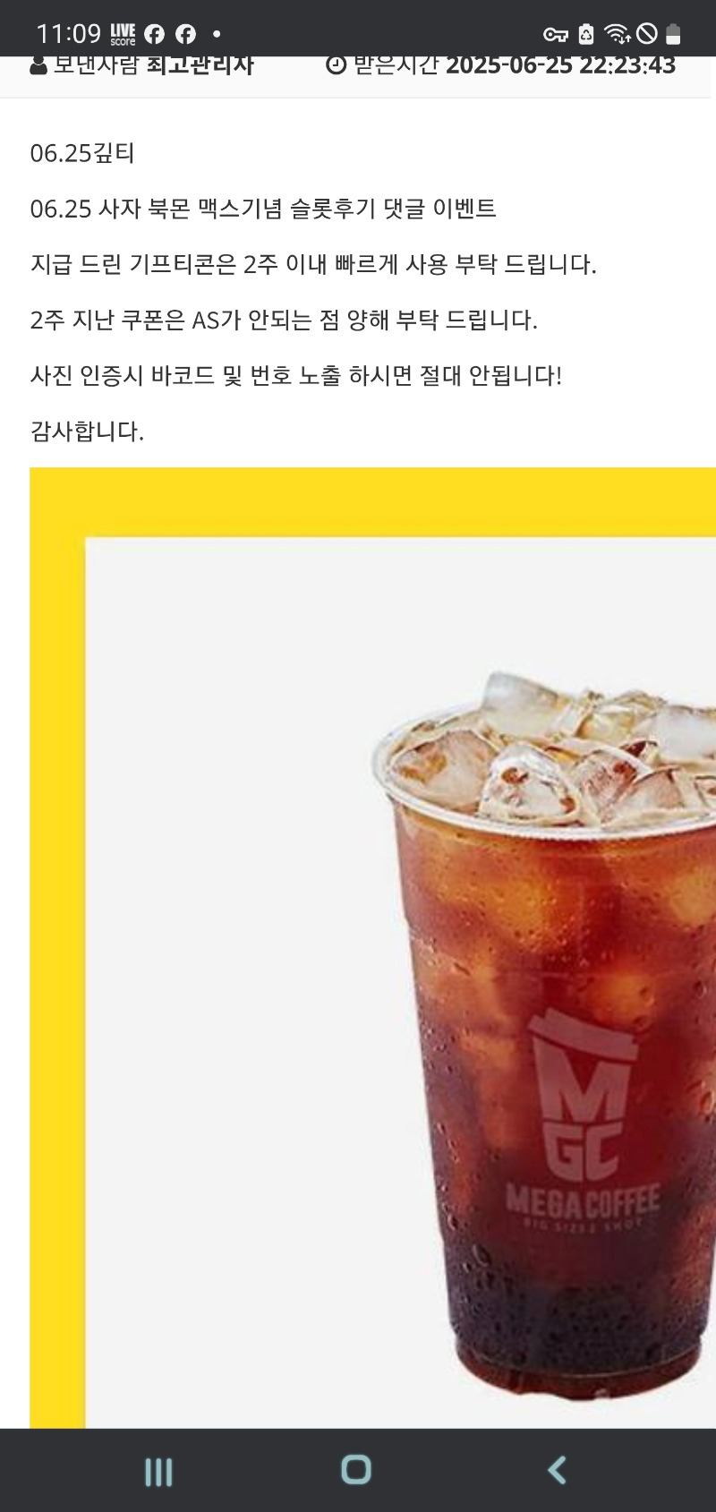 사자님커피감사용