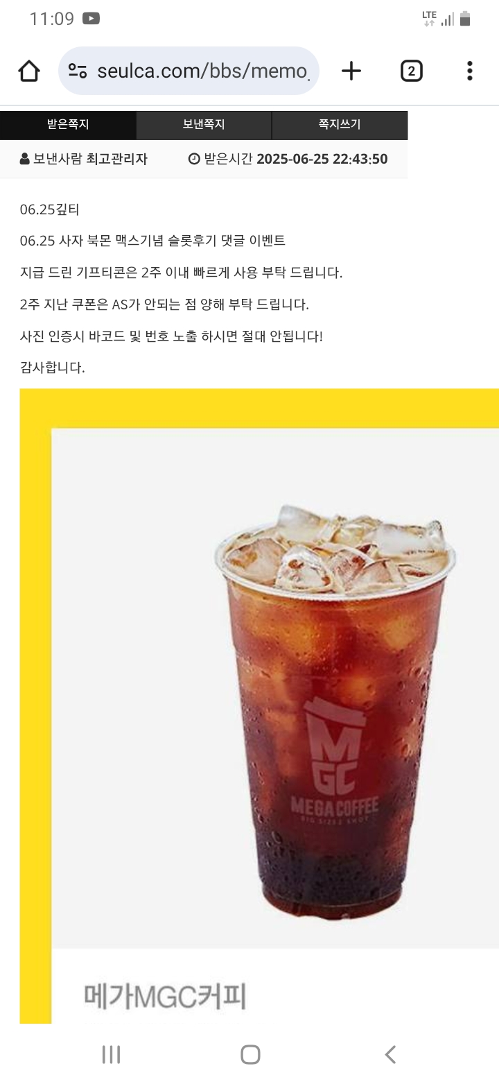 사자 수익댓글 커피