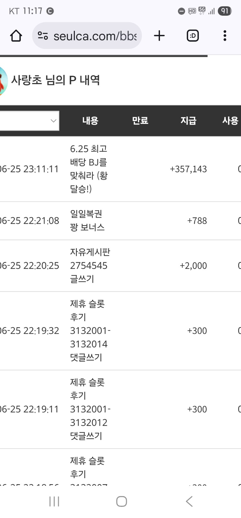 어머낫  슬포가 ..늘었네