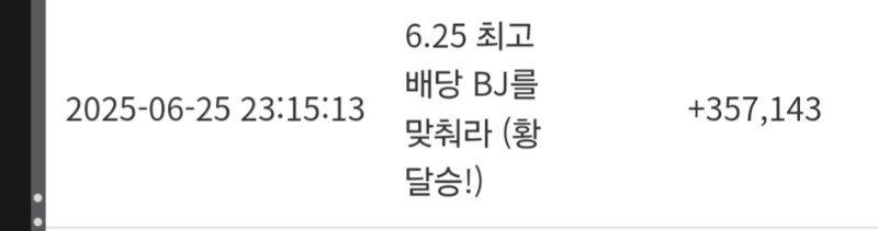 달형 최배비 굿 ㅅㅅㅅ